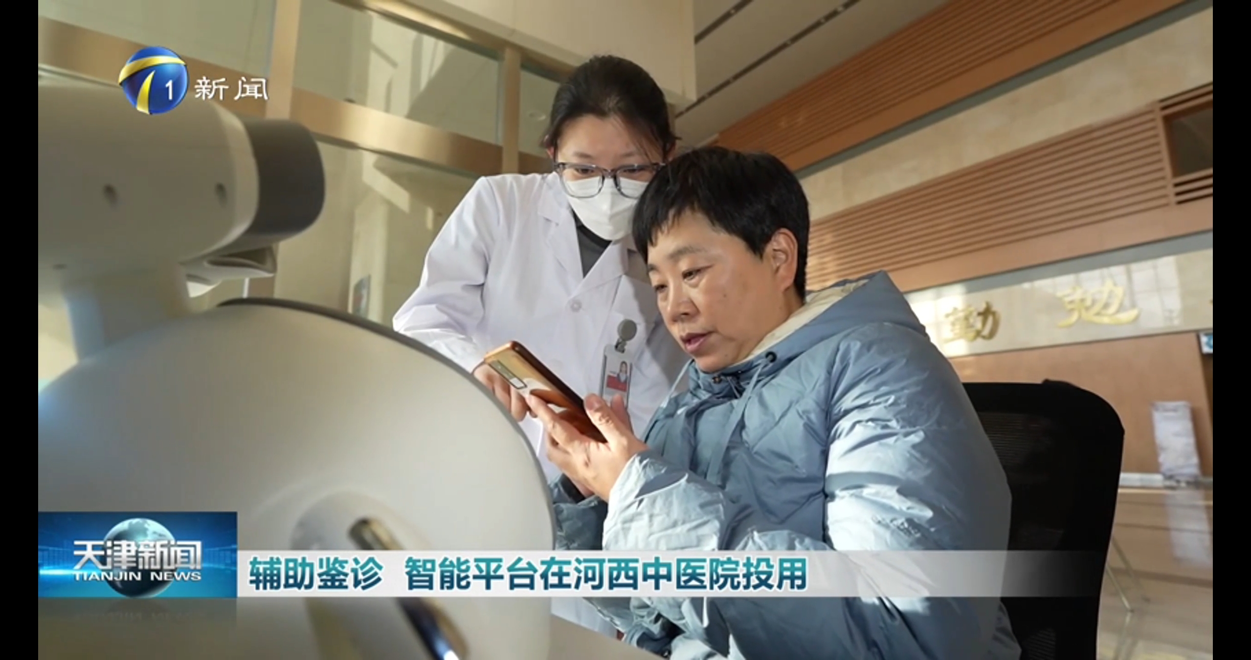 智汇医疗