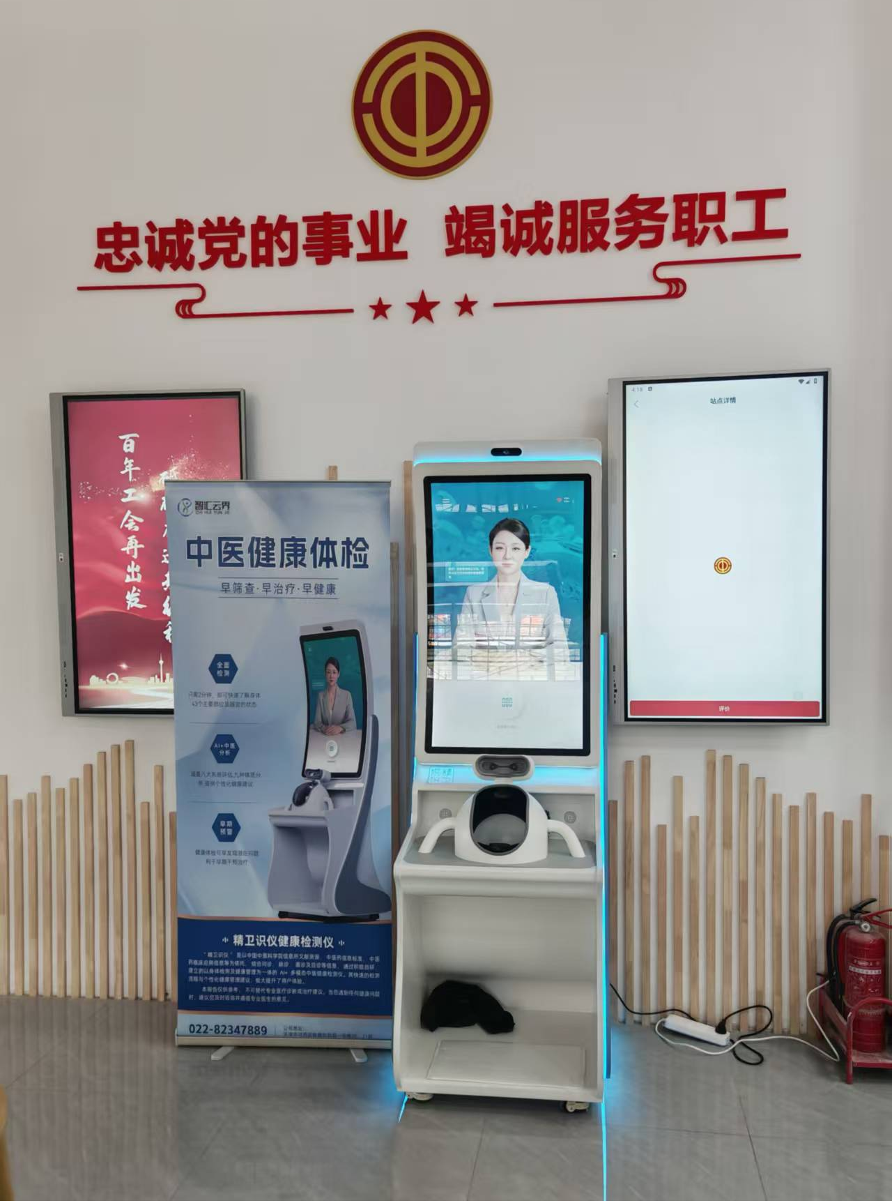 “智检惠民生，健康向未来”
